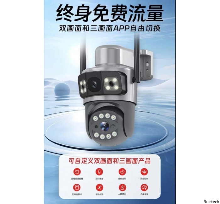 4G免流量攝像機(jī)